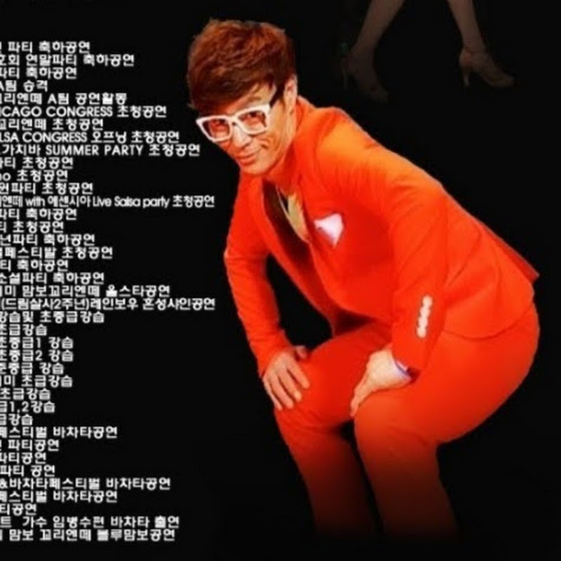 경기장댄스(살사&바차타)