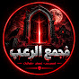 مجمع الرعب