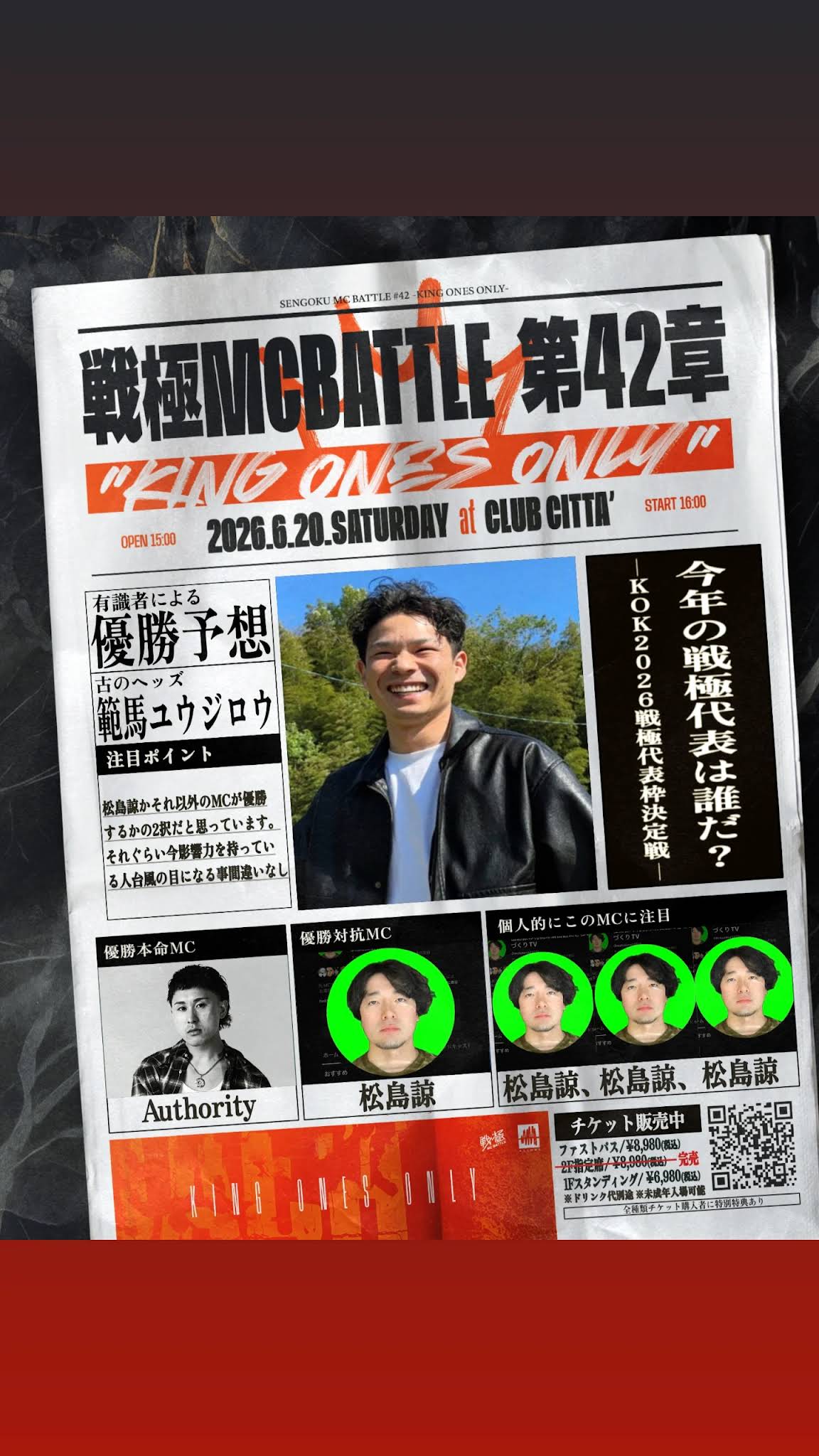 戦極MCBATTLE - YouTube