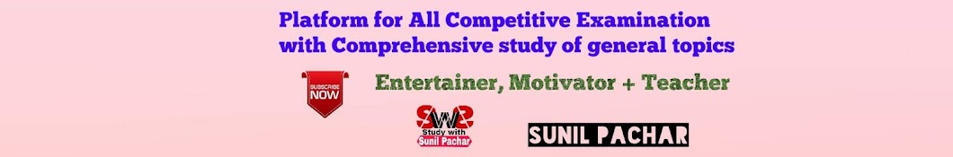 Study with Sunil Pachar ইউটিউব চ্যানেল অ্যাভাটার