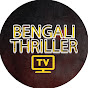 Bengali Thriller TV logo