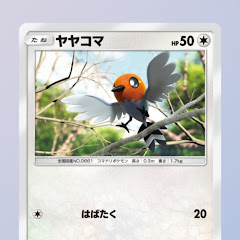 ヤヤコマナッツ