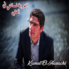 Kamel El Harrachi - Topic