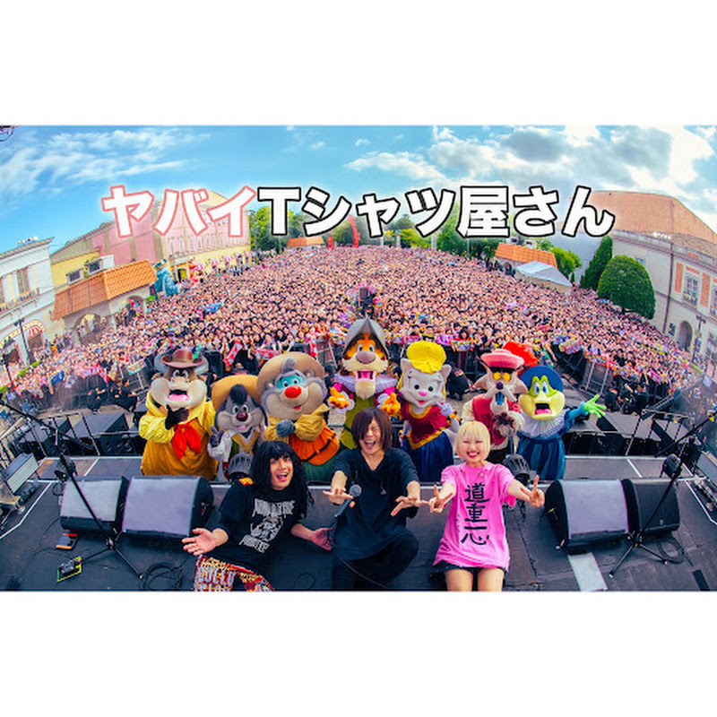 yabaTofficialVEVOのサムネイル