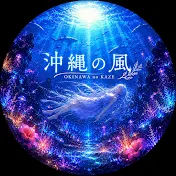 【沖縄の風】Silent Shores Okinawa