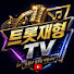 a9y5Zu308hQ-channel-avatar-트롯재형TV