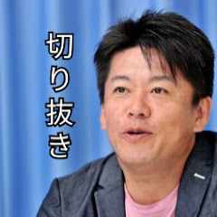 ホリエモンロケット【切り抜き】アイコン画像