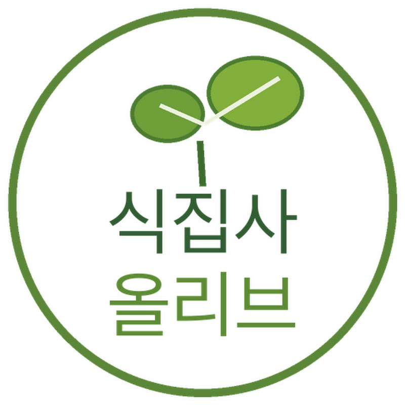 식집사 올리브 🌱 thumbnail