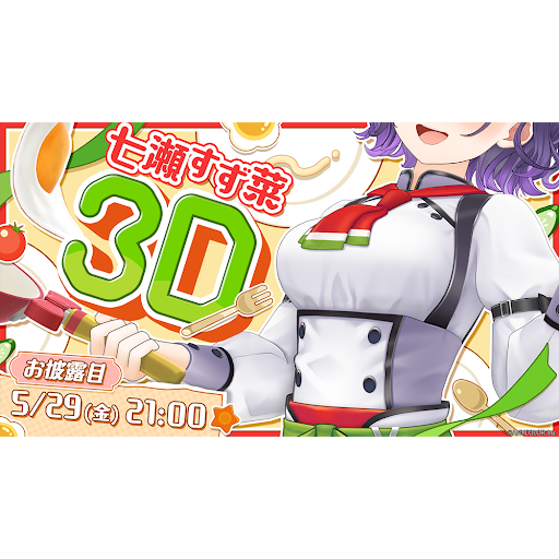 ご即決専用 ssx2673様 YouTube