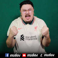 เกมส์เอง
