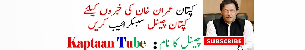 Kaptaan Tube YouTube channel avatar
