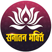 RDC Sanatan Bhakti