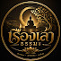 DMeq6Jgymkw-channel-avatar-เรื่องเล่าธรรมะ