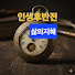 eiDKDdjMnDM-channel-avatar-인생후반전, 삶의지혜