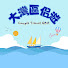 WOg5KfZ4RP0-channel-avatar-大灣區侶遊 Couple Travel GBA