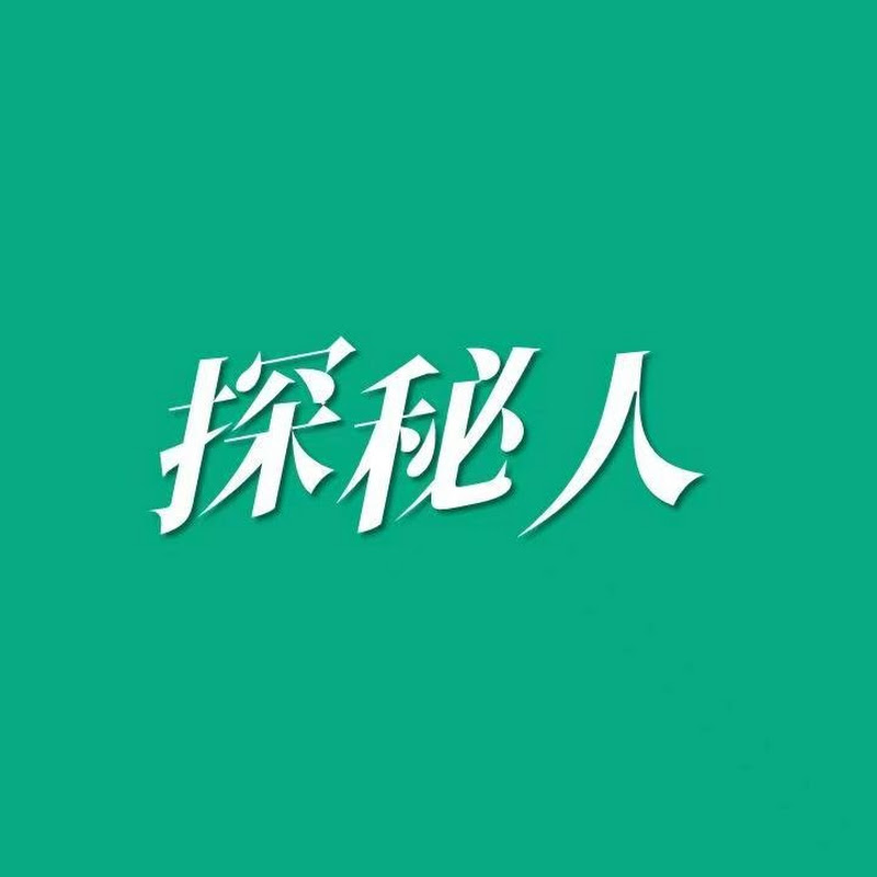 探秘人 Logo