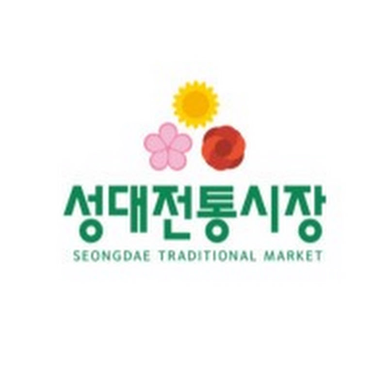 성대전통시장 Official