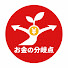 OT0lzDMXIf4-channel-avatar-お金の分岐点
