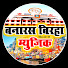 qN21YMDFO9U-channel-avatar-Banaras Birha Music