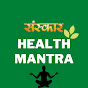 Sanskar TV Health Mantra