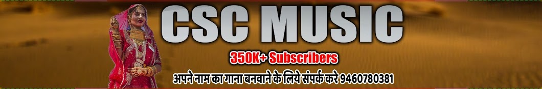 CSC MUSIC Avatar channel YouTube 
