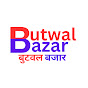Butwal Bazar बुटवल बजार logo