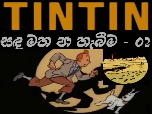 Tintin - Explorers on the Moon Part 2