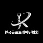 KGTA(한국골프트레이닝협회)