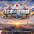IMXGm4vv10Y-channel-avatar-JAPAN AVIATION SPIRIT