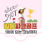 일등파크골프
