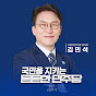 총명 김민석