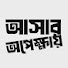 uNfKdtsrUPU-channel-avatar-Asar Opekkha