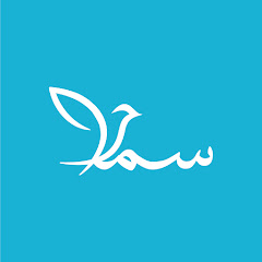 الانجليزية مع سما