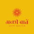 cAD8r56yC1I-channel-avatar-Achi Baatein
