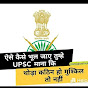 UPSC MOTIVATION CLAB ( MISSION UPSC )