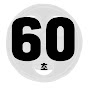 60초 무비