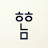 @하늘.문