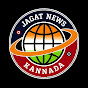 Jagat News ಕನ್ನಡ  logo