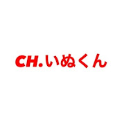 CH.いぬくん 姫