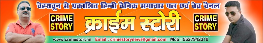 Crime Story Awatar kanału YouTube