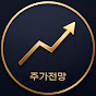 주가전망