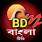 @BDbanglaTV262