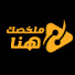 e9VcfAYbjMY-channel-avatar-ملخصك هنا