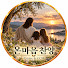 YidJE1XtT0g-channel-avatar-온마음 찬양 | 기타찬양 & CCM