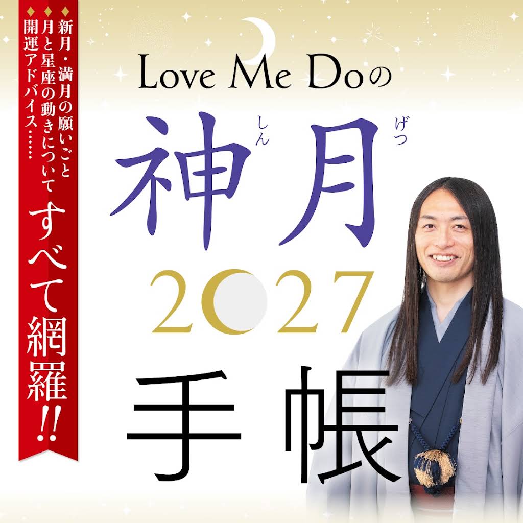 占いTV Love Me Do ラブちゃん - YouTube