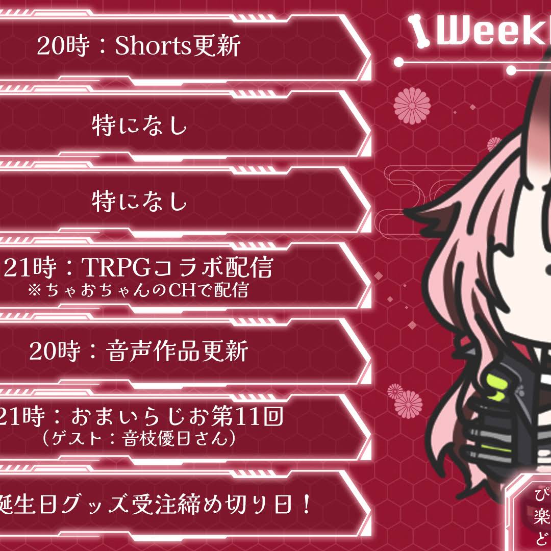 Post from 犬塚いちご Ichigo Inuzuka ch.