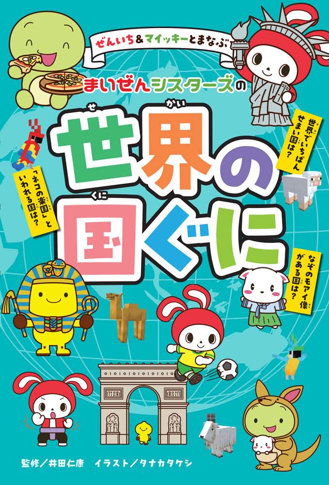Maizen Japanese Channel - YouTube