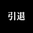 DcWuiH4qAsE-channel-avatar-舟瀬 渚チャンネル(旧デンジャラス赤鬼)