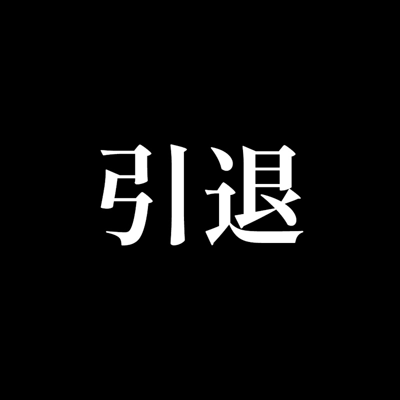 舟瀬 渚チャンネル(旧デンジャラス赤鬼)のサムネイル