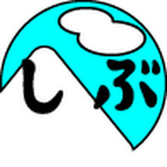 しぶ爺さんのやま日記アイコン画像
